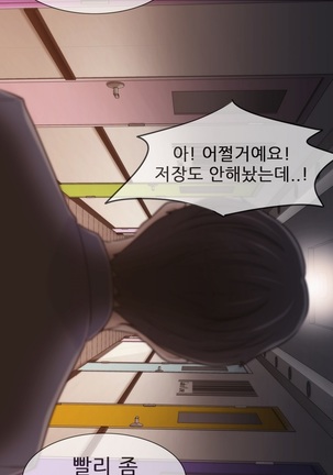 Miss Mystic Ch.1-23 Page #424