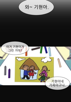 Miss Mystic Ch.1-23 Page #512