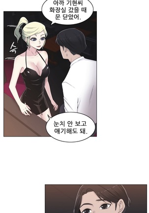 Miss Mystic Ch.1-23 Page #518
