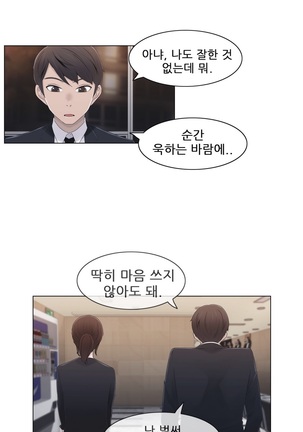 Miss Mystic Ch.1-23 Page #496