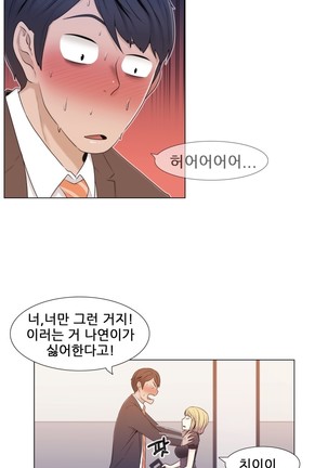 Miss Mystic Ch.1-23 Page #274