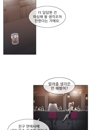 Miss Mystic Ch.1-23 Page #507