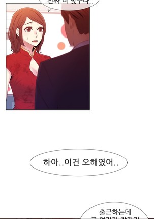 Miss Mystic Ch.1-23 Page #196