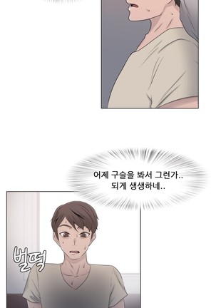 Miss Mystic Ch.1-23 Page #312