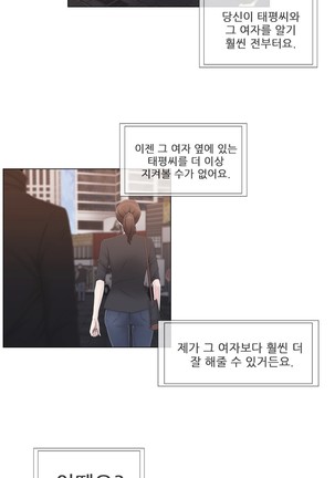 Miss Mystic Ch.1-23 Page #680