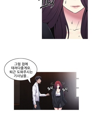 Miss Mystic Ch.1-23 Page #596