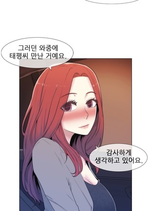 Miss Mystic Ch.1-23 Page #218