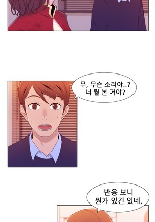 Miss Mystic Ch.1-23 Page #194