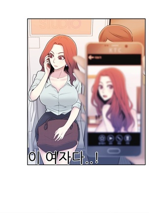 Miss Mystic Ch.1-23 Page #76