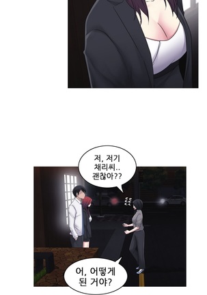 Miss Mystic Ch.1-23 Page #593