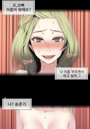 Miss Mystic Ch.1-23 Page #104