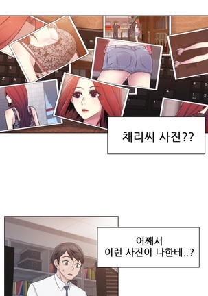 Miss Mystic Ch.1-23 Page #557