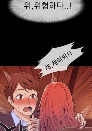 Miss Mystic Ch.1-23 Page #262
