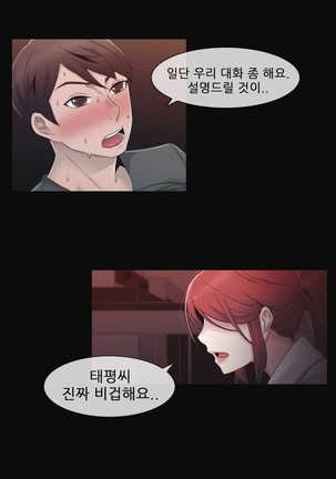 Miss Mystic Ch.1-23 Page #632