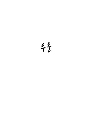 Miss Mystic Ch.1-23 Page #325