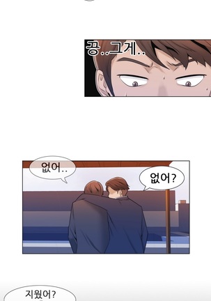 Miss Mystic Ch.1-23 Page #98