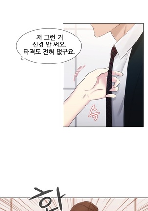 Miss Mystic Ch.1-23 Page #361