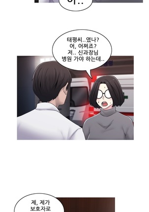 Miss Mystic Ch.1-23 Page #594