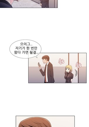 Miss Mystic Ch.1-23 Page #271
