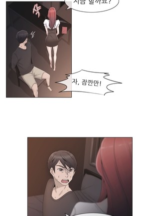 Miss Mystic Ch.1-23 Page #719