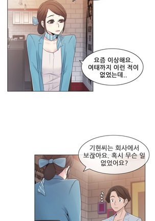 Miss Mystic Ch.1-23 Page #400