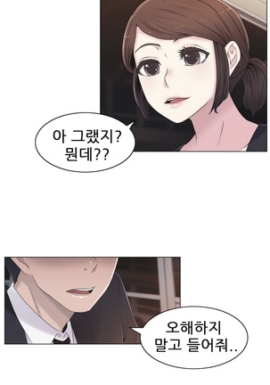 Miss Mystic Ch.1-23 Page #498