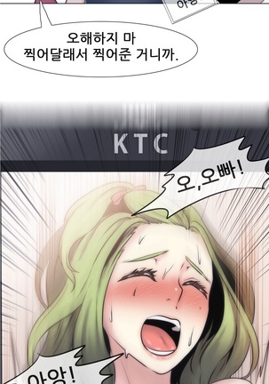 Miss Mystic Ch.1-23 Page #100