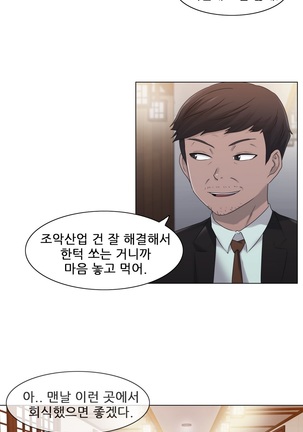 Miss Mystic Ch.1-23 Page #561