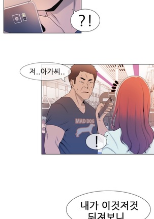 Miss Mystic Ch.1-23 Page #85