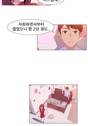 Miss Mystic Ch.1-23 Page #169