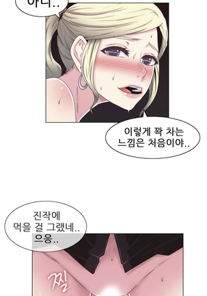 Miss Mystic Ch.1-23 Page #532