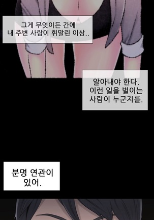 Miss Mystic Ch.1-23 Page #472