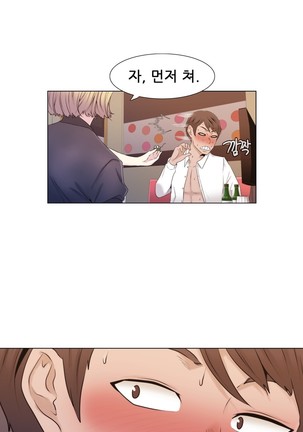 Miss Mystic Ch.1-23 Page #292