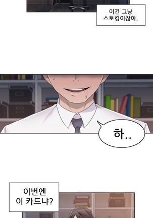 Miss Mystic Ch.1-23 Page #558