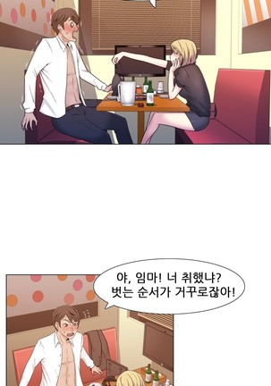 Miss Mystic Ch.1-23 Page #291