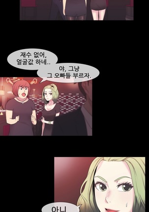 Miss Mystic Ch.1-23 Page #108