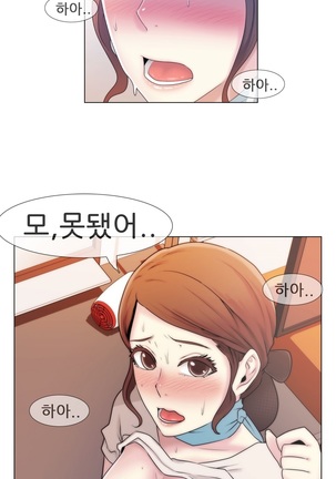 Miss Mystic Ch.1-23 Page #56
