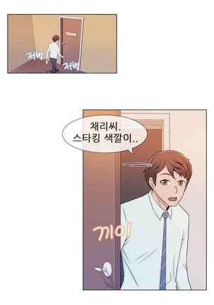 Miss Mystic Ch.1-23 Page #148