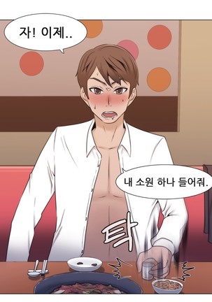 Miss Mystic Ch.1-23 Page #296