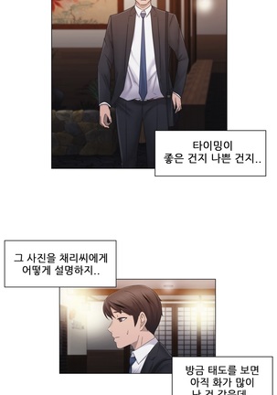 Miss Mystic Ch.1-23 Page #567