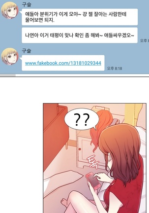 Miss Mystic Ch.1-23 Page #188