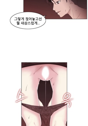 Miss Mystic Ch.1-23 Page #528