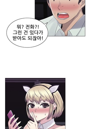 Miss Mystic Ch.1-23 Page #464