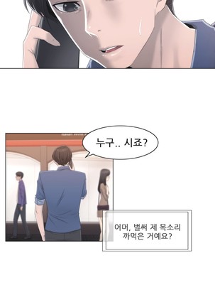 Miss Mystic Ch.1-23 Page #663