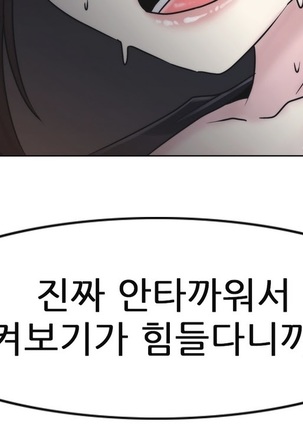 Miss Mystic Ch.1-23 Page #506