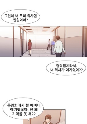 Miss Mystic Ch.1-23 Page #275