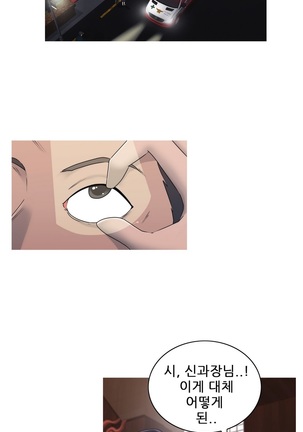 Miss Mystic Ch.1-23 Page #590