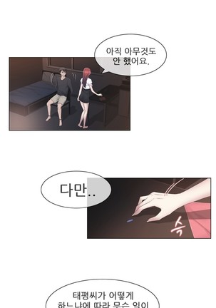 Miss Mystic Ch.1-23 Page #718