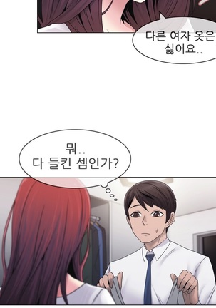 Miss Mystic Ch.1-23 Page #605