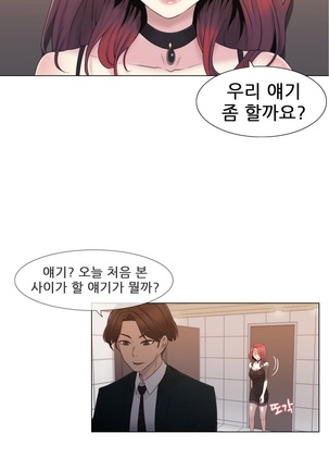 Miss Mystic Ch.1-23 Page #355